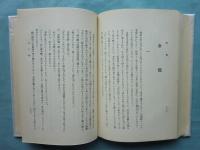 随筆 杖頭銭
