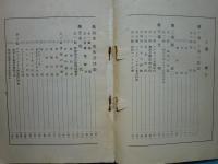西班牙　西語部会研究録 第1刊