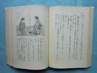 花嫁学校