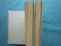 盤嶽の一生・阿地川盤嶽　國民文藝叢書　全2冊揃