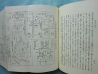 日本外戦史