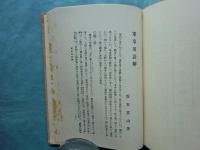 日本外戦史