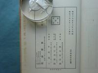 日本外戦史