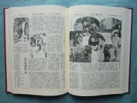 春陽堂月報　昭和期文学・思想文献資料集成 第3輯