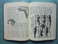春陽堂月報　昭和期文学・思想文献資料集成 第3輯