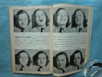 月刊講座 ドイツ語　第1巻第10号～第3巻第12号　計27冊揃