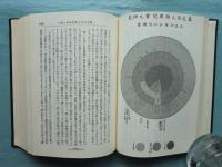 救済研究　第1巻（大正2年）～第10巻7号（大正11年） 全18巻揃　復刻