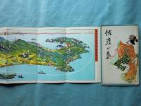 佐渡が島　初三郎鳥瞰図