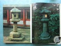 燈籠　献呈版