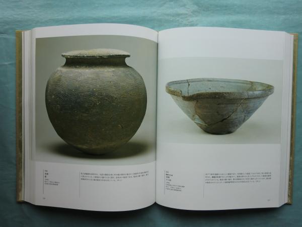 古陶の譜 中世のやきもの 六古窯とその周辺(楢崎彰一監修) / 古本、中古本、古書籍の通販は「日本の古本屋」 / 日本の古本屋 古陶の譜 中世のやきもの 六古窯とその周辺(楢崎彰一監修) / 古本、中古本、古書籍の通販は「日本の古本屋」 / 日本の古本屋