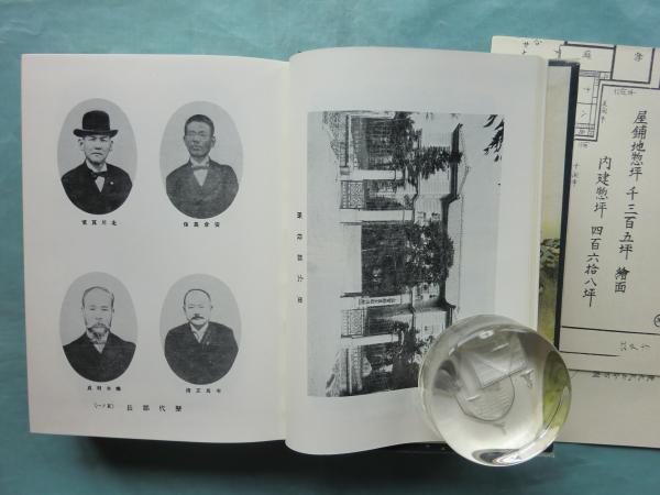 【中古】近江栗太郡志 全五巻揃 復刻版／名著出版 近江栗太郡志 全五巻揃 復刻版／名著出版 中古】近江栗太郡志 全五巻揃