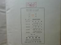 雁と鴨　元版