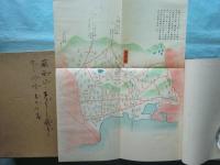 近江坂田郡志　上巻・中巻・下巻 3冊揃
