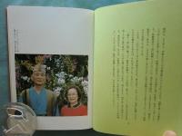 旅日記　画帖・随想集 全2冊　限定300部
