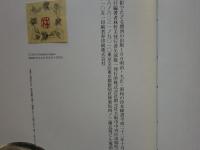 書影でたどる関西の出版１００ 明治・大正・昭和の珍本稀書/創元社/林哲夫（単行本） 書影でたどる関西の出版100 明治・大正・昭和の珍本稀書(林哲夫