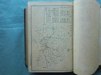 兵庫県播磨国地種便覧　完