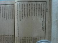 兵庫県播磨国地種便覧　完