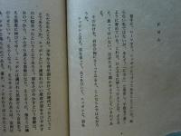 にほん　画帖・随想集 全2冊　限定300部