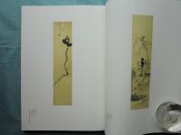 山口八九子作品集