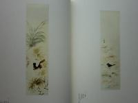 山口八九子作品集
