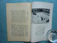 林泉　創刊号（昭和10年1月）～第112号（昭和19年4月） 不揃い 計94冊