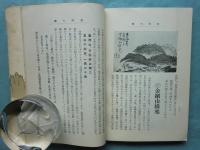 朝鮮大観