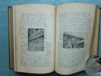 支那仏教史学　第2巻第1号～第4号　4冊合本
