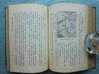 支那仏教史学　第2巻第1号～第4号　4冊合本