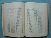 支那仏教史之研究