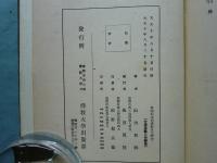 支那仏教史之研究