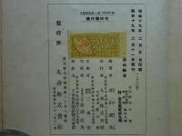 手漉和紙考