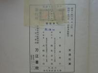 日本昆虫大図鑑　