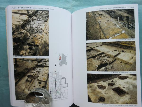 名勝旧大乗院庭園発掘調査報告 本文編 図版・資料編 2冊揃(奈良文化財