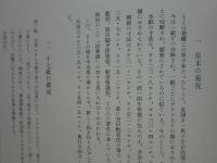 法華讃　良寛和尚筆
