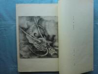 海北友松名画集