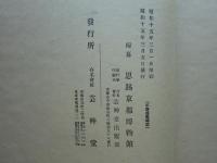 海北友松名画集