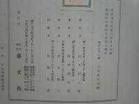 神戸古今の姿