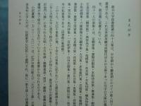 四十人集　全3冊揃　龍谷大学善本叢書18