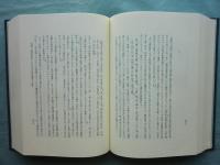 日本の仏教と文化　北畠典生教授還暦記念　