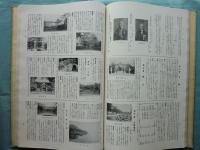 西海號　九州地方案内
