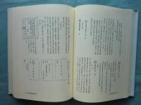 続海事史料叢書　第１巻～第5巻 計5冊