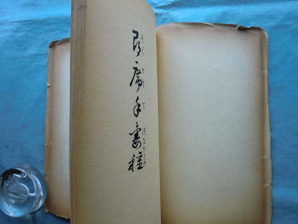 Yahoo!オークション - 【17冊帯付】古代史講義/中世史講義/明治