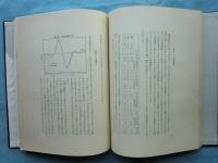 白頭山　京都帝国大学白頭山遠征隊報告