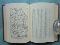 奥秩父　全2冊　復刻版