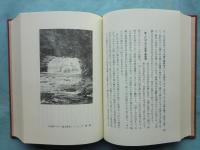 奥秩父　全2冊　復刻版