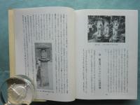 佐賀縣史蹟名勝天然記念物調査報告書　上巻・下巻 2冊揃　復刻版