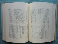 原敬関係文書　第1巻 書翰篇 1