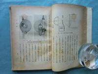 汽車と信号　（除籍本）