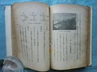 汽車と信号　（除籍本）