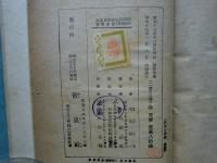 汽車と信号　（除籍本）